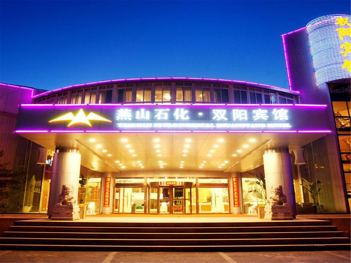 Shuangyang Hotel Пекин Экстерьер фото