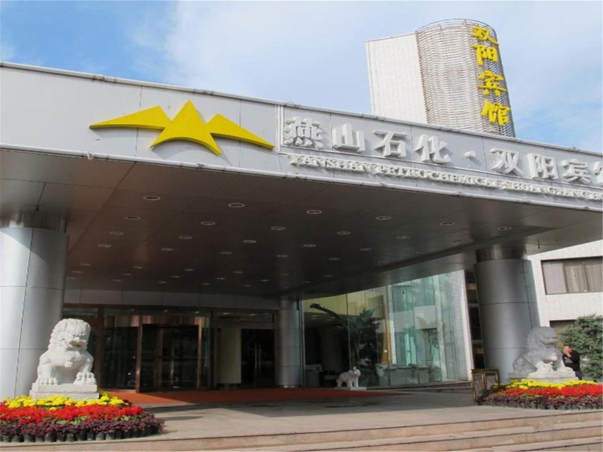 Shuangyang Hotel Пекин Экстерьер фото